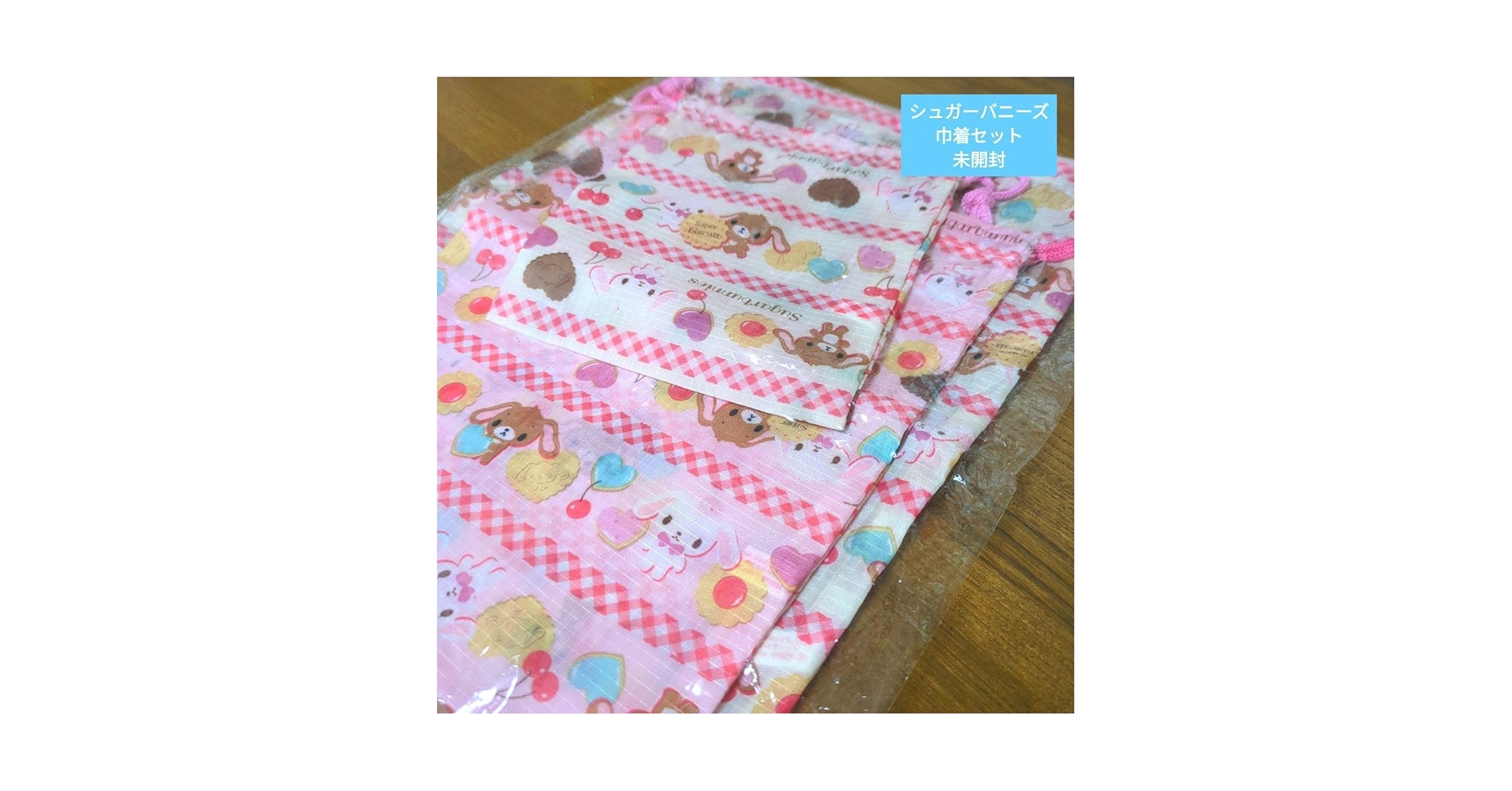 シュガーバニーズ　くろうさ　ブランケット シュガーバニーズ くろうさ ブランケット シュガーバニーズ